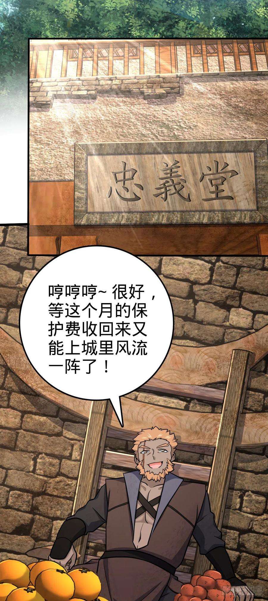 大王饶命524 黑炭历险记