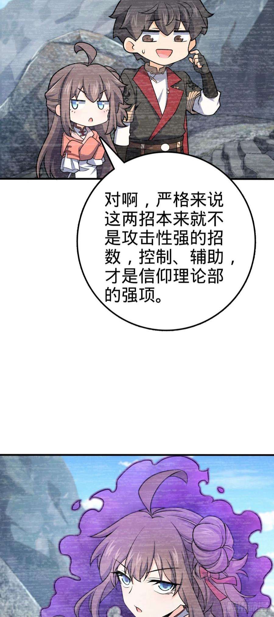 大王饶命524 黑炭历险记
