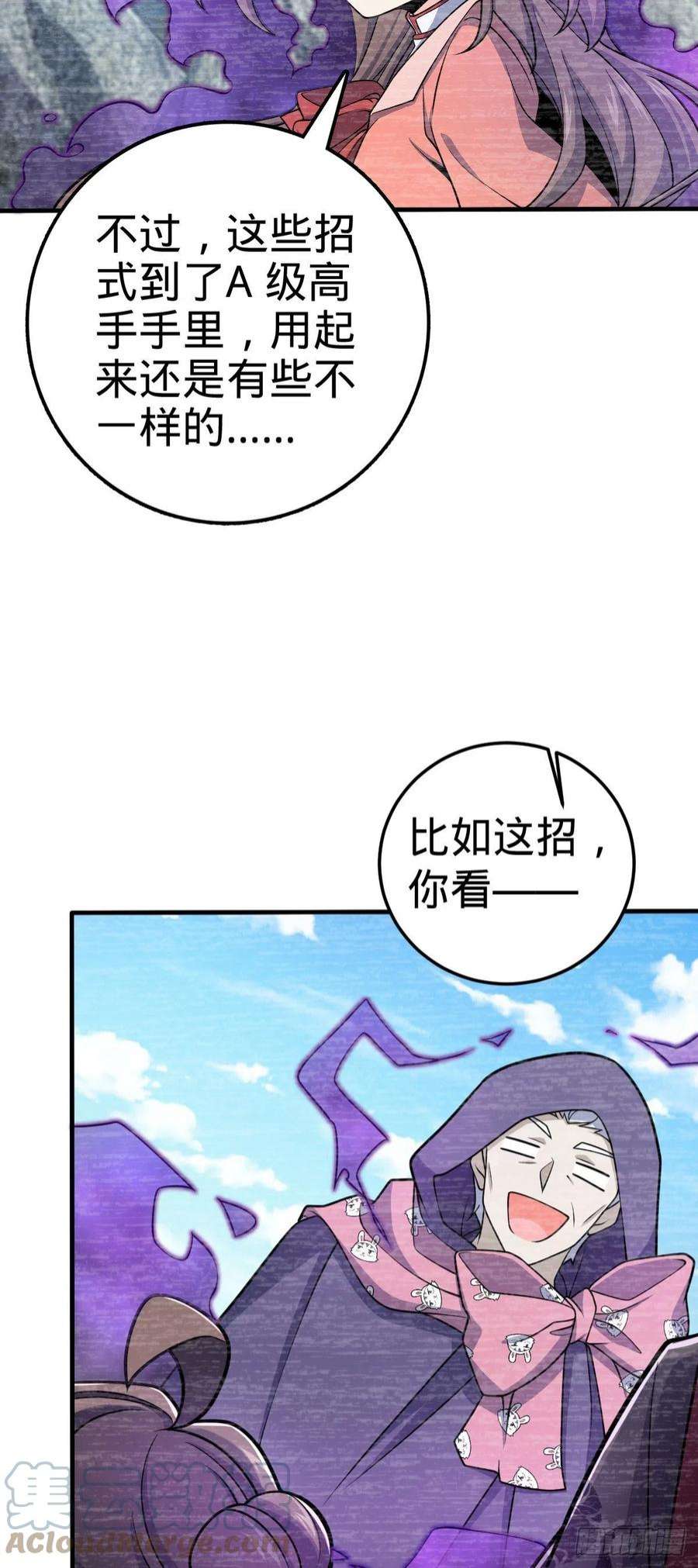 大王饶命524 黑炭历险记