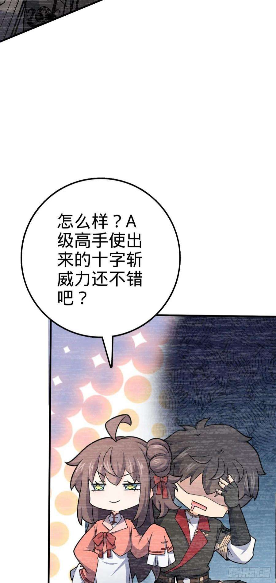 大王饶命524 黑炭历险记