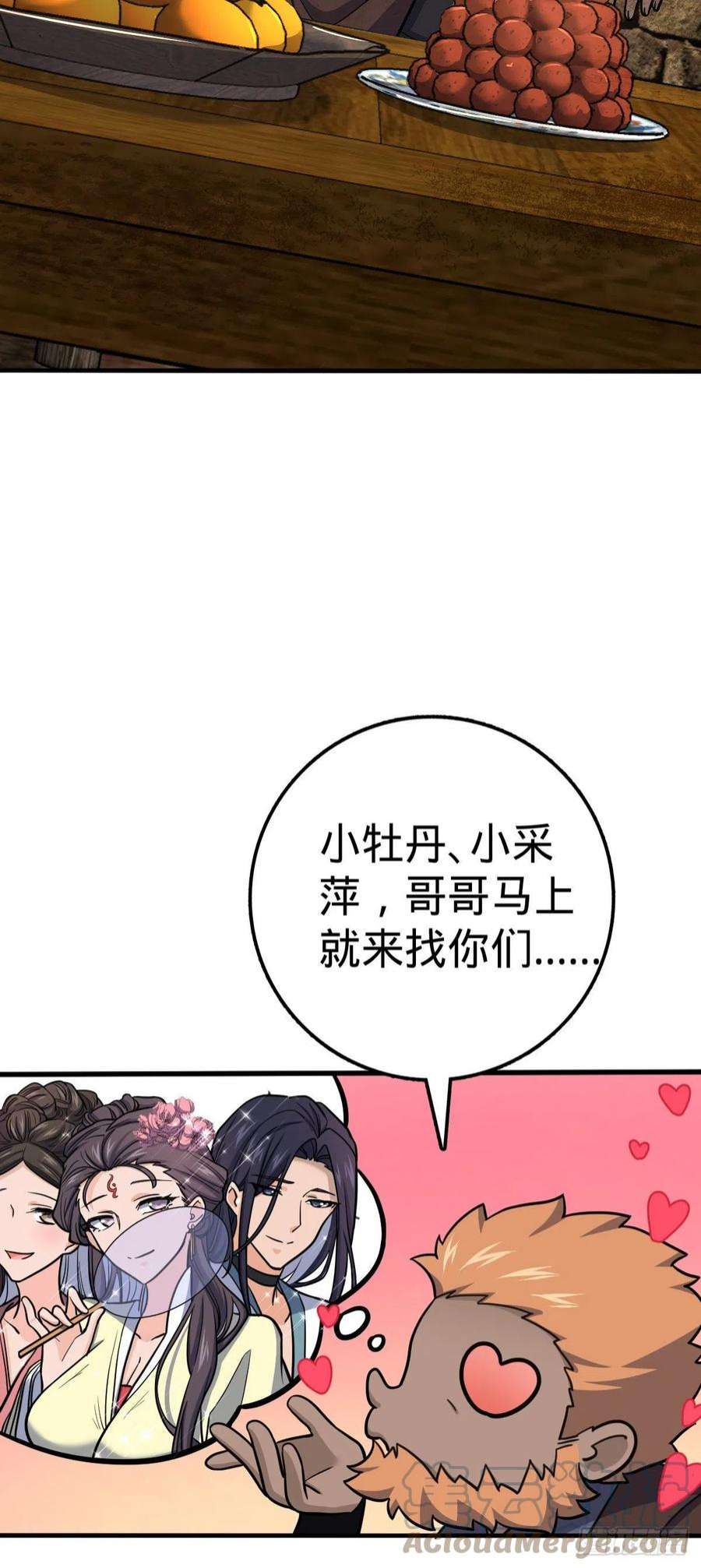 大王饶命524 黑炭历险记