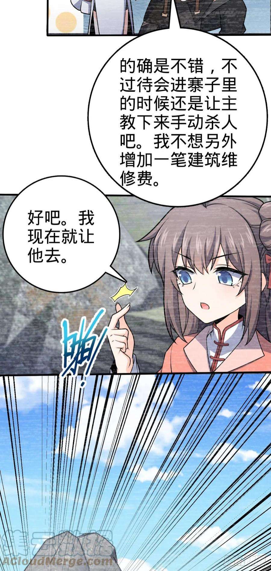 大王饶命524 黑炭历险记