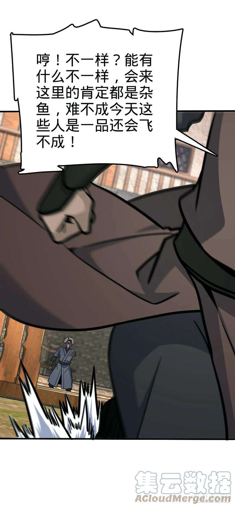 大王饶命524 黑炭历险记