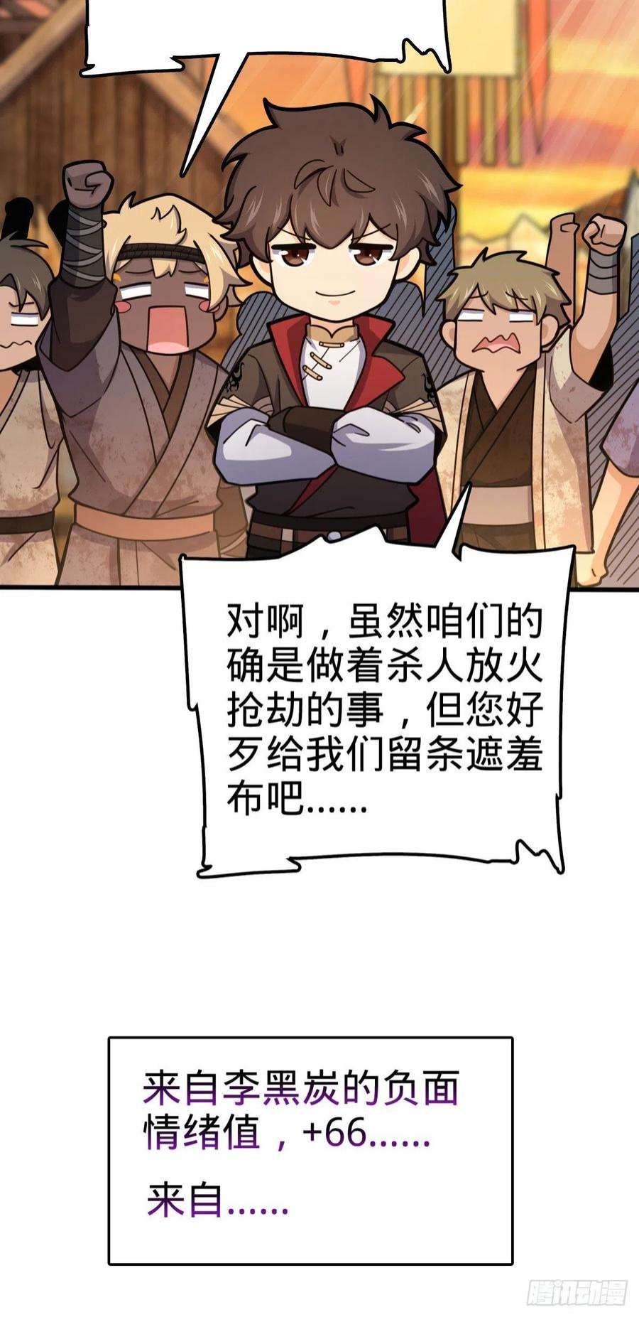 大王饶命525 脱贫致富