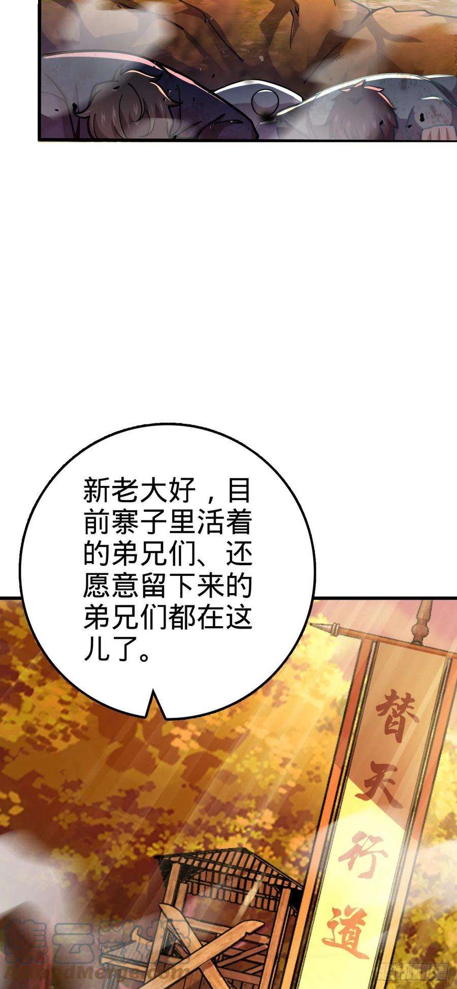 大王饶命525 脱贫致富