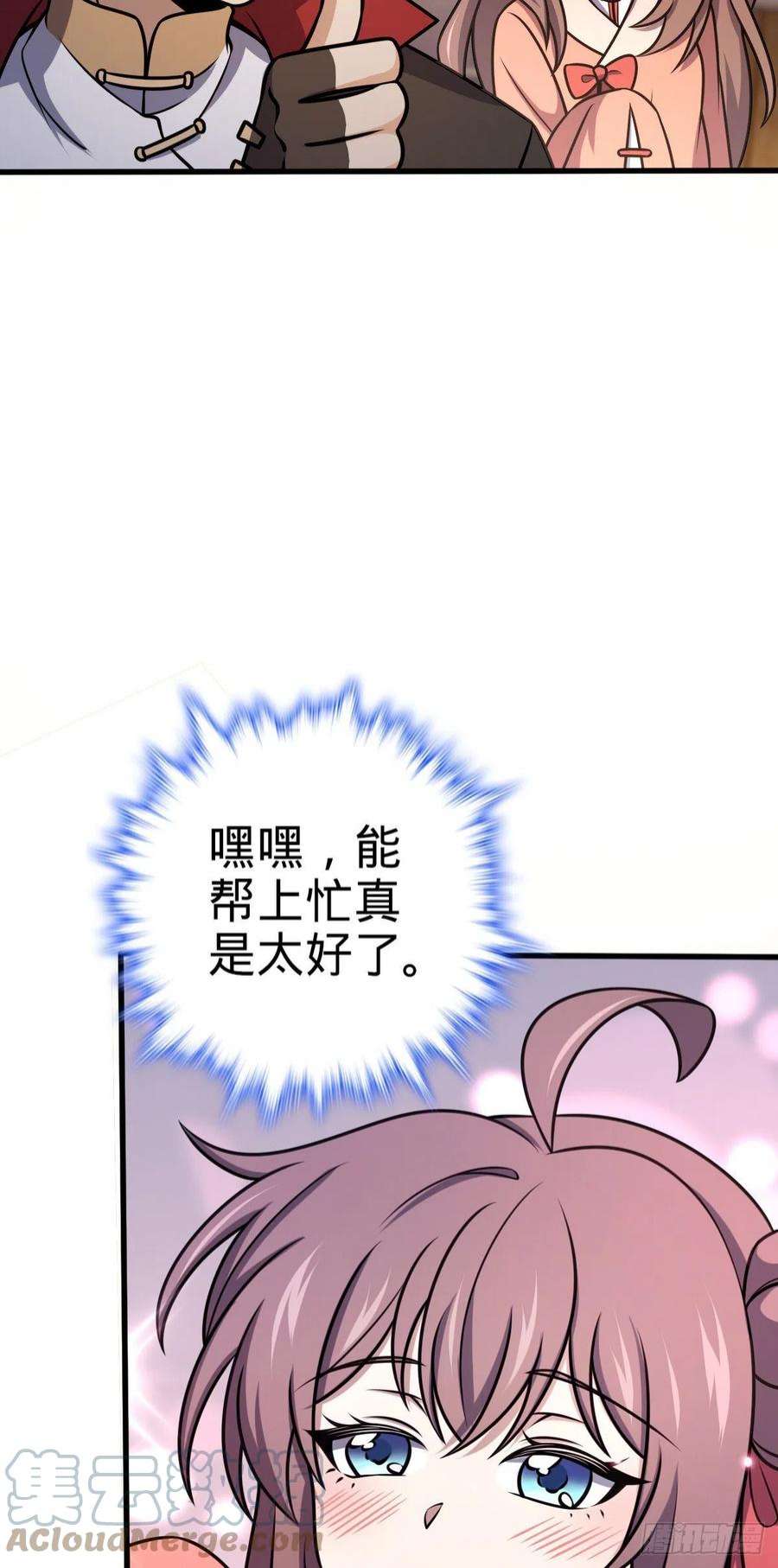 大王饶命525 脱贫致富