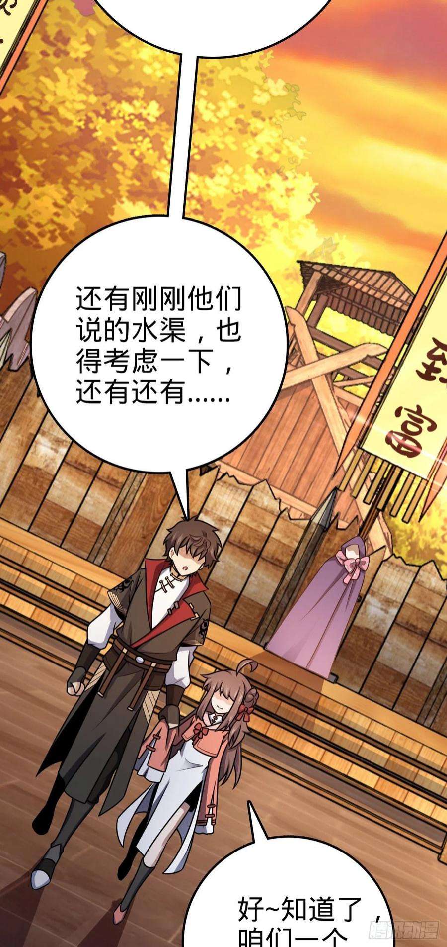 大王饶命525 脱贫致富
