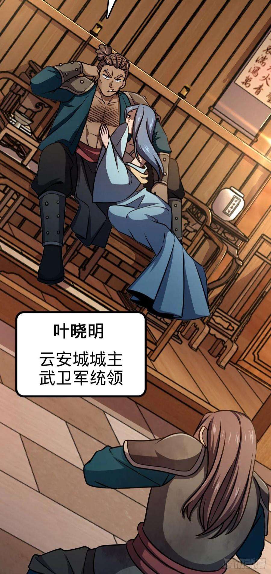 大王饶命525 脱贫致富