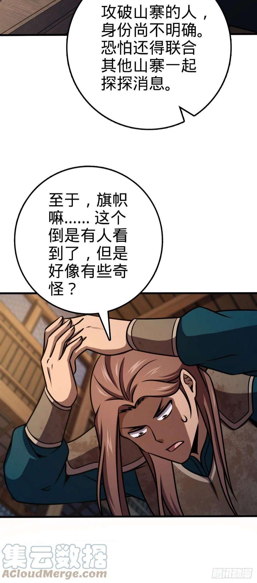 大王饶命525 脱贫致富