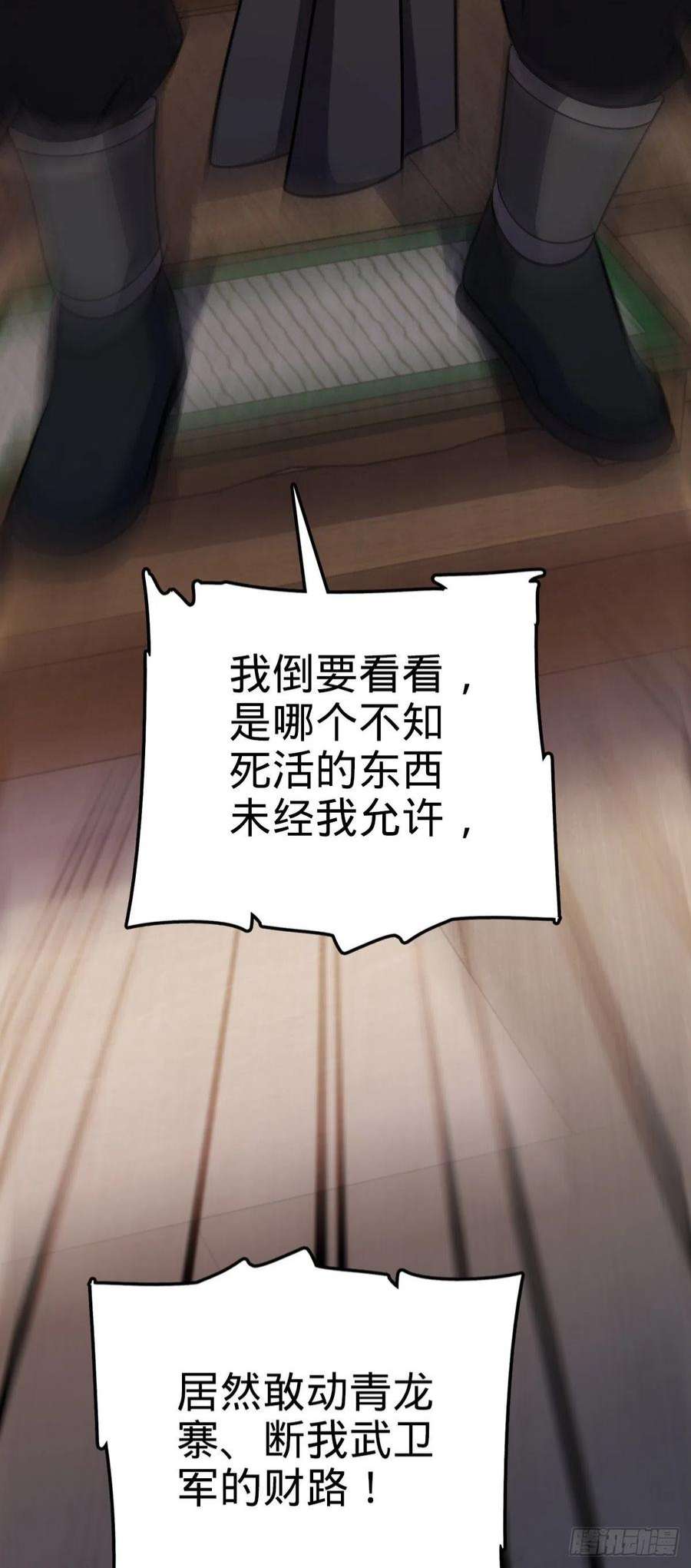 大王饶命525 脱贫致富