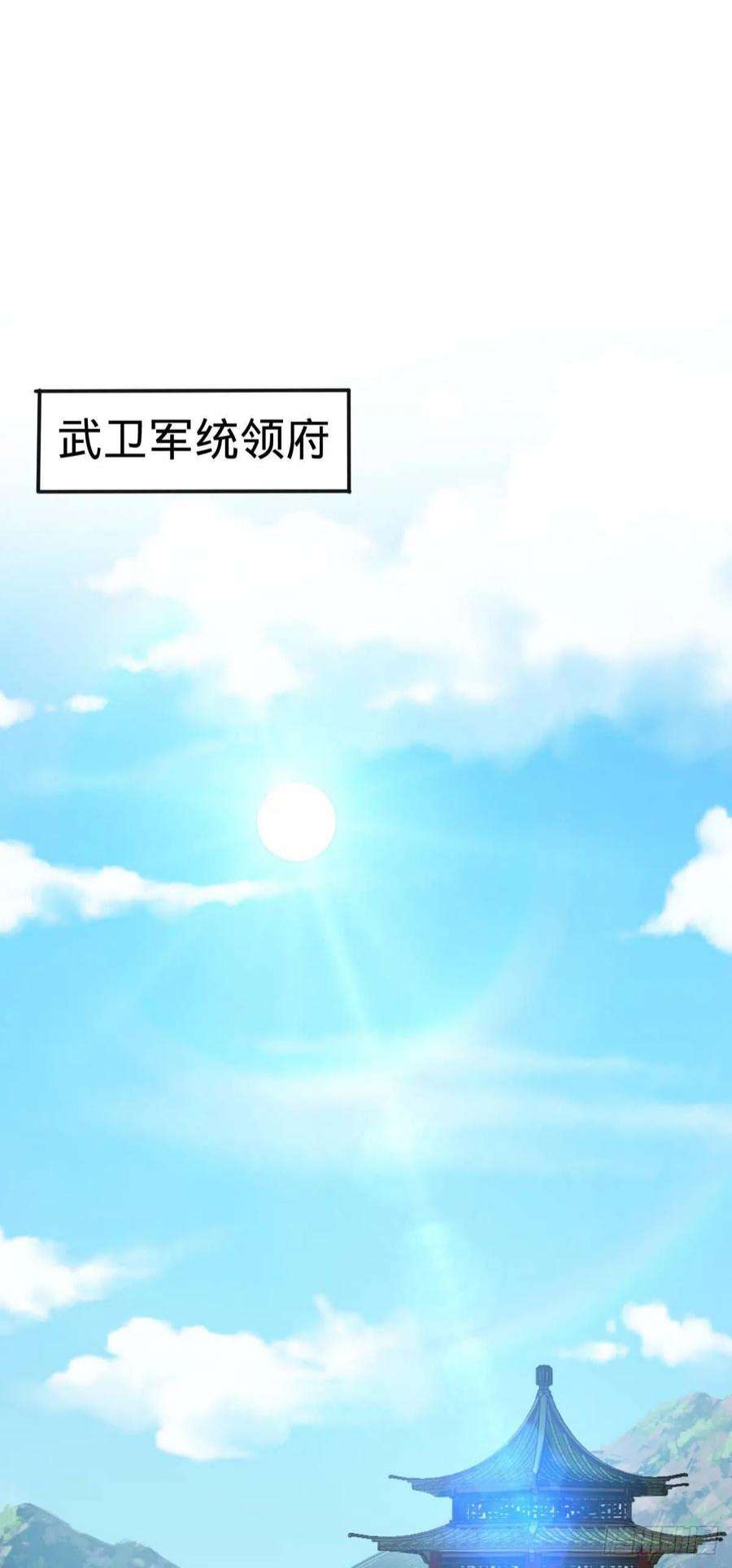 大王饶命526 猛龙过江