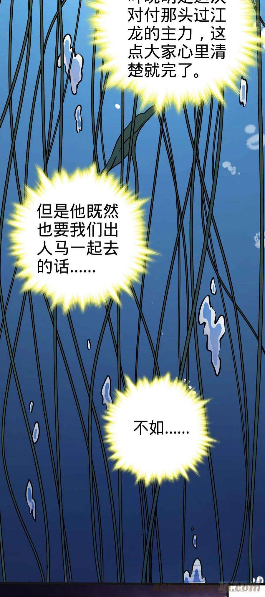 大王饶命526 猛龙过江