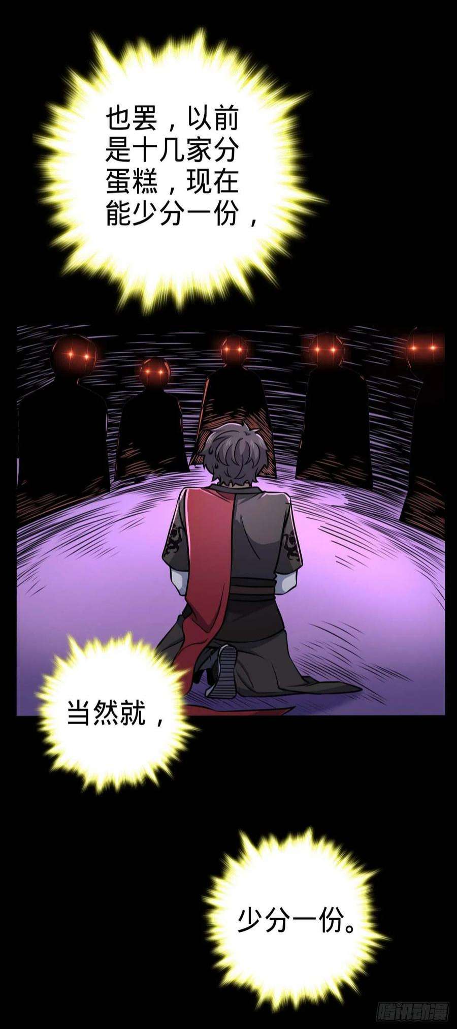 大王饶命526 猛龙过江