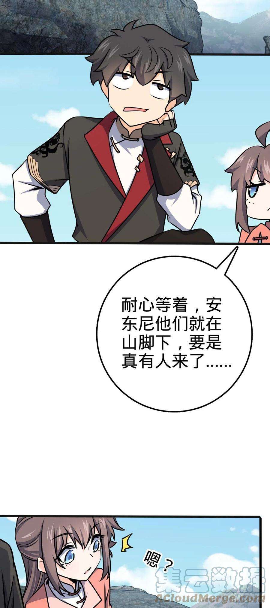 大王饶命526 猛龙过江