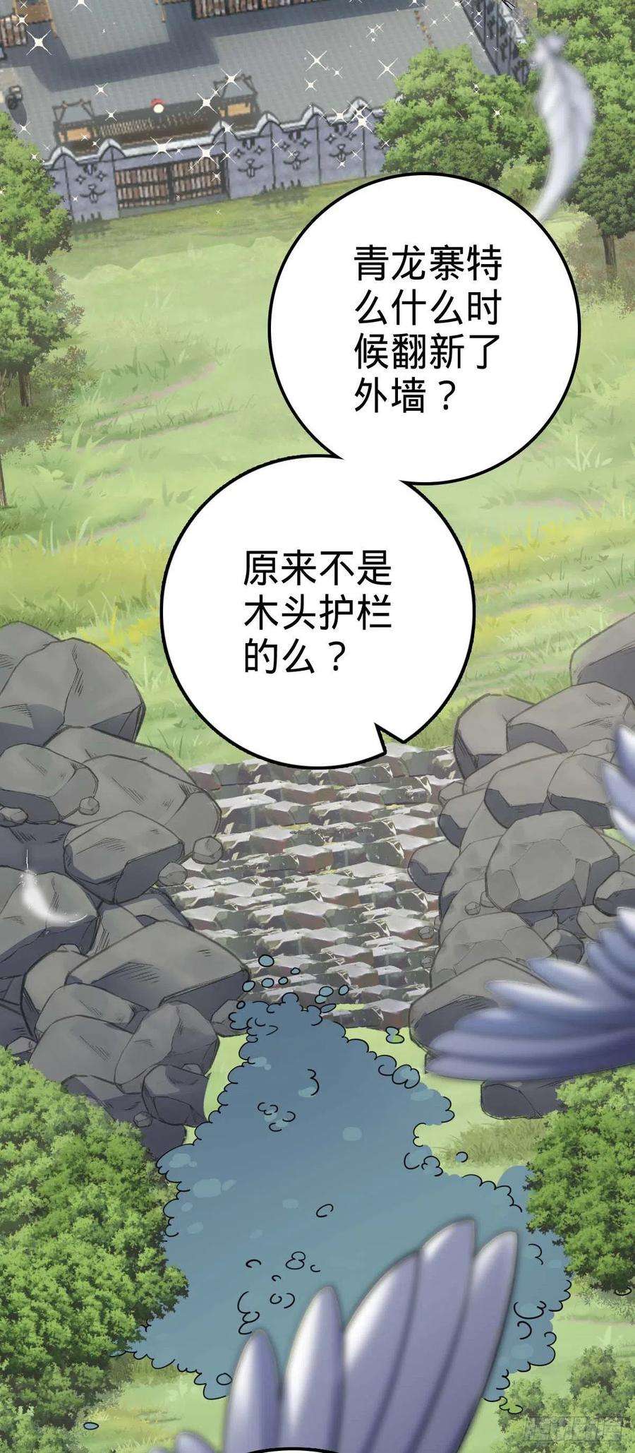 大王饶命526 猛龙过江