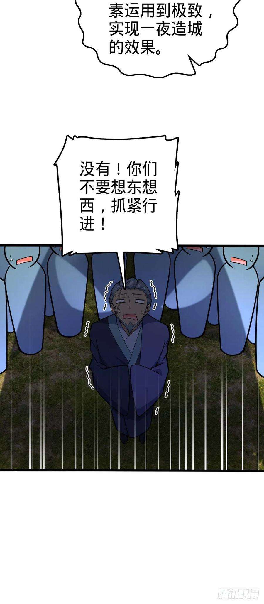 大王饶命526 猛龙过江