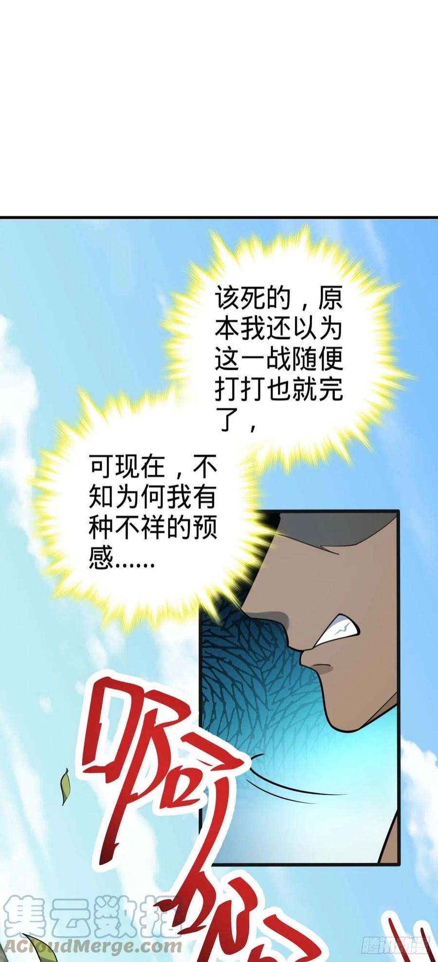 大王饶命526 猛龙过江