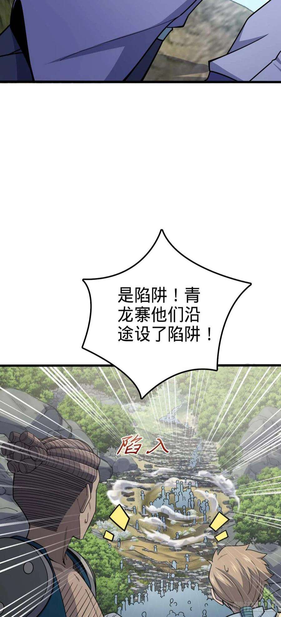 大王饶命526 猛龙过江