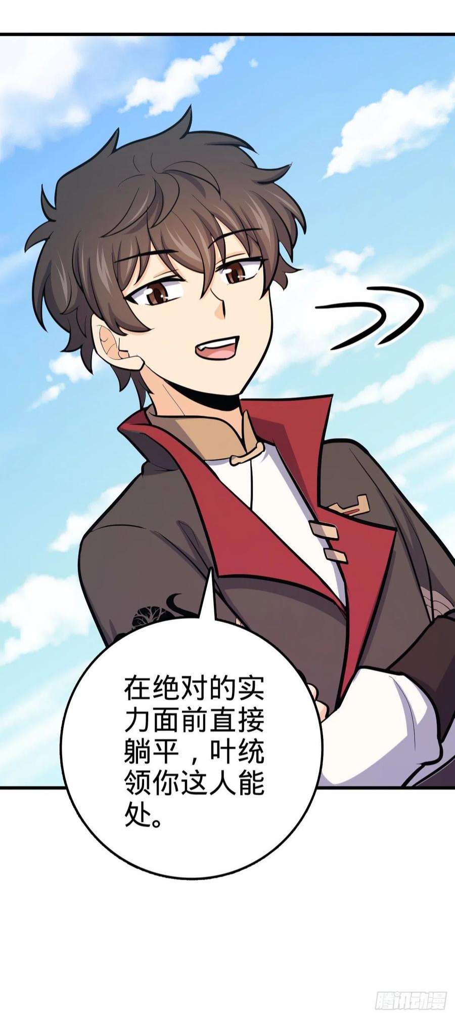 大王饶命527 以和为贵