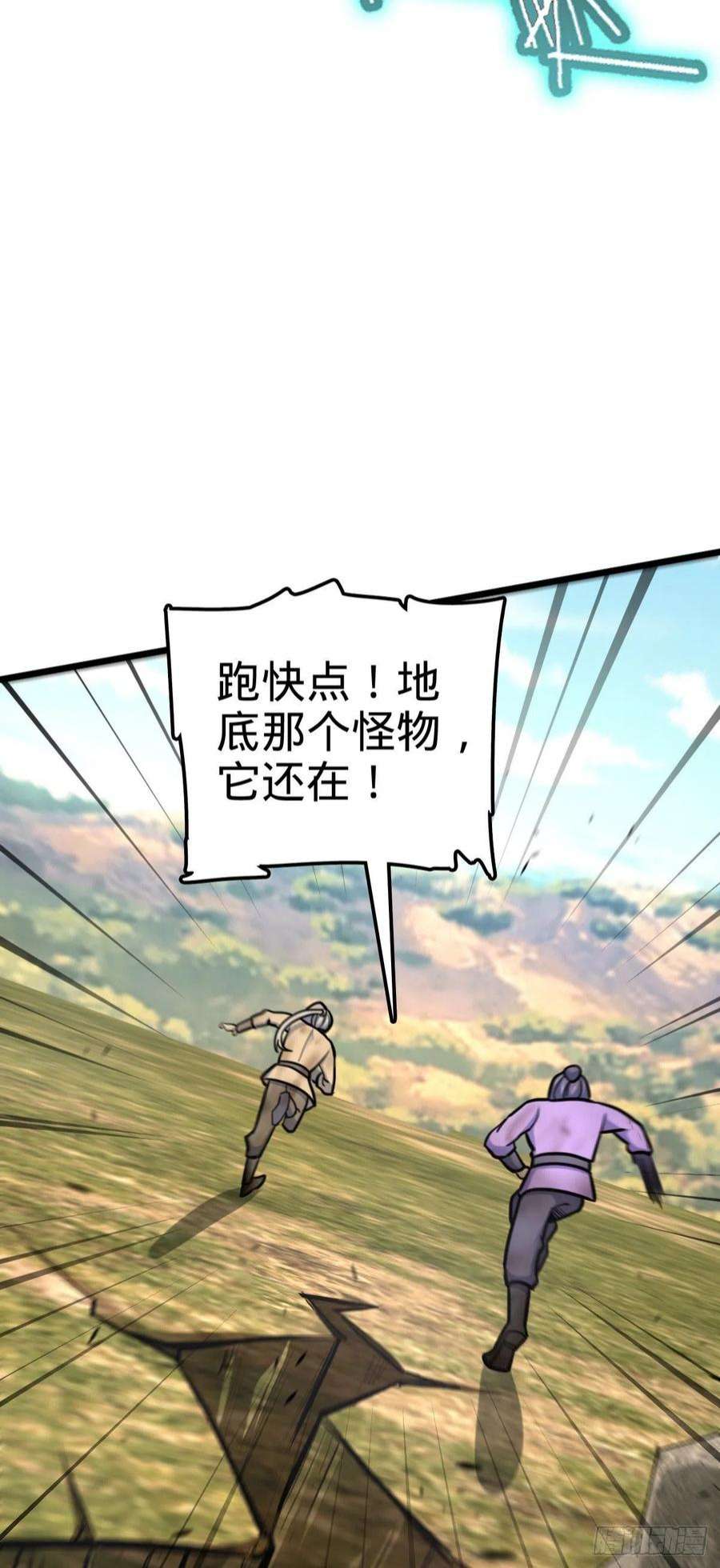 大王饶命527 以和为贵