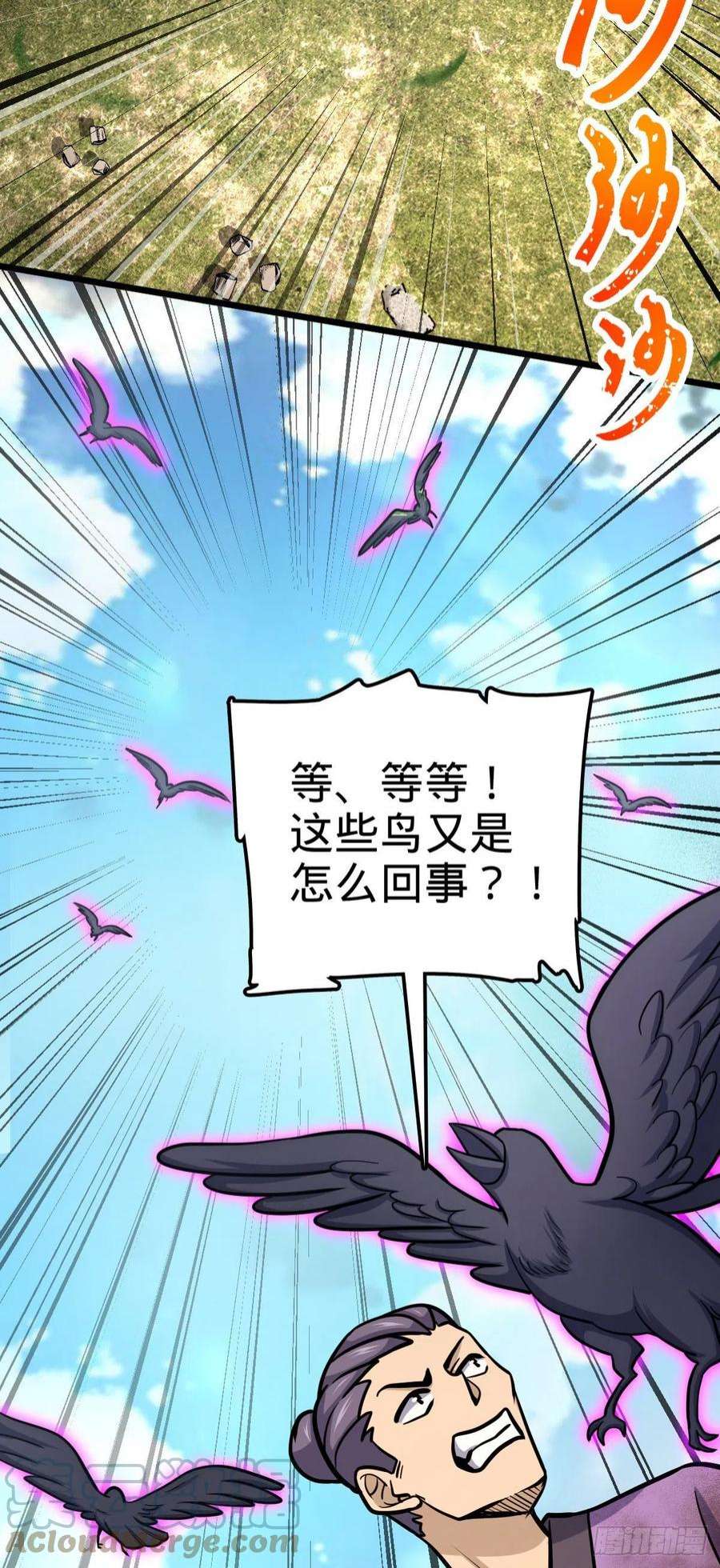 大王饶命527 以和为贵