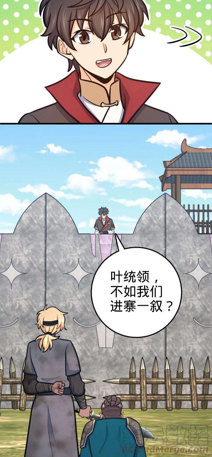 大王饶命527 以和为贵