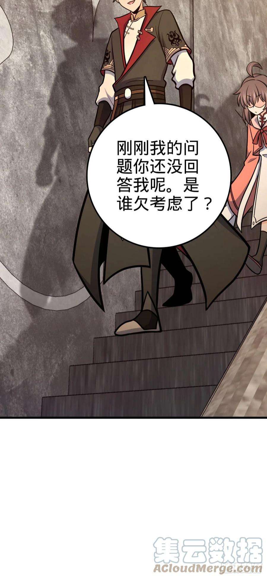 大王饶命527 以和为贵