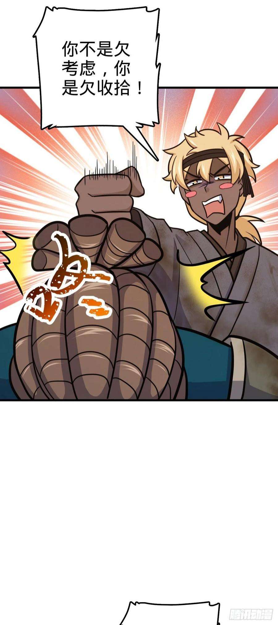 大王饶命527 以和为贵