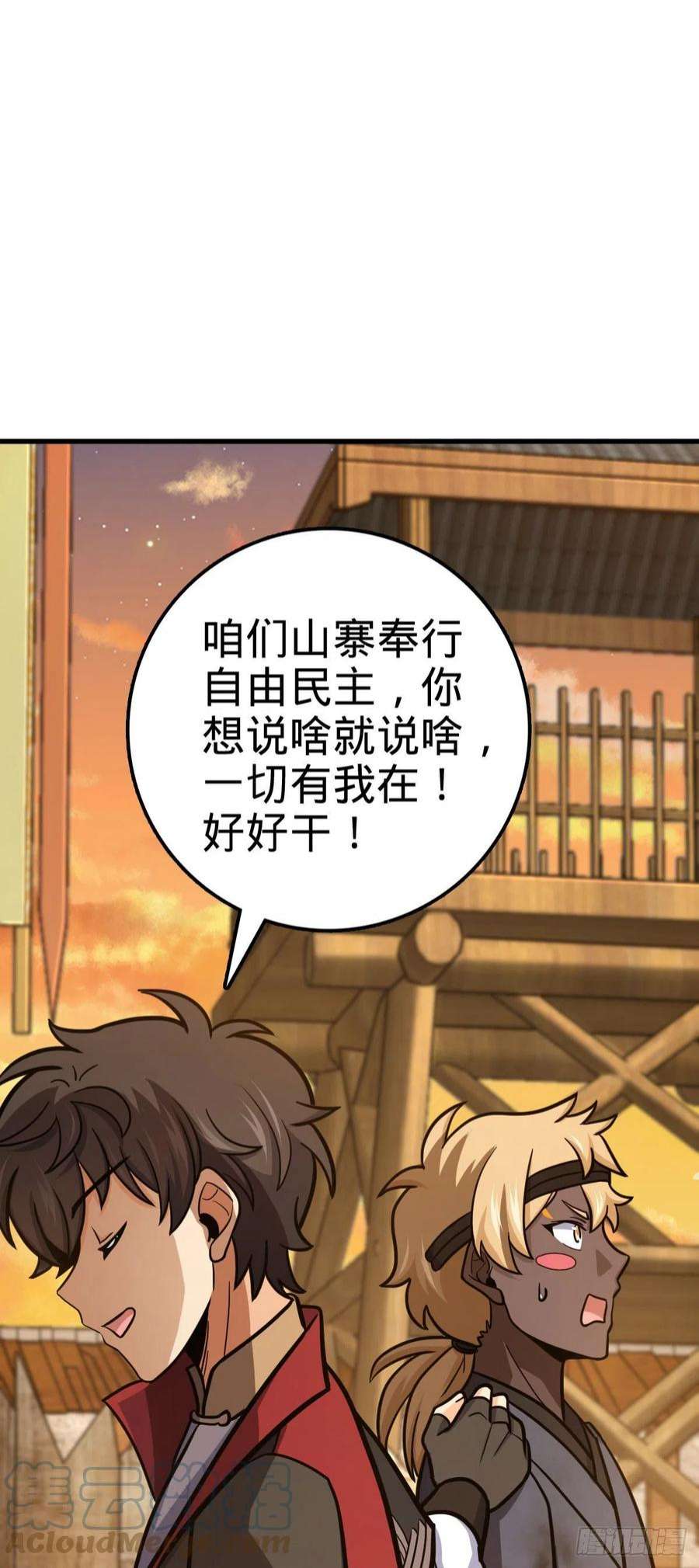 大王饶命527 以和为贵