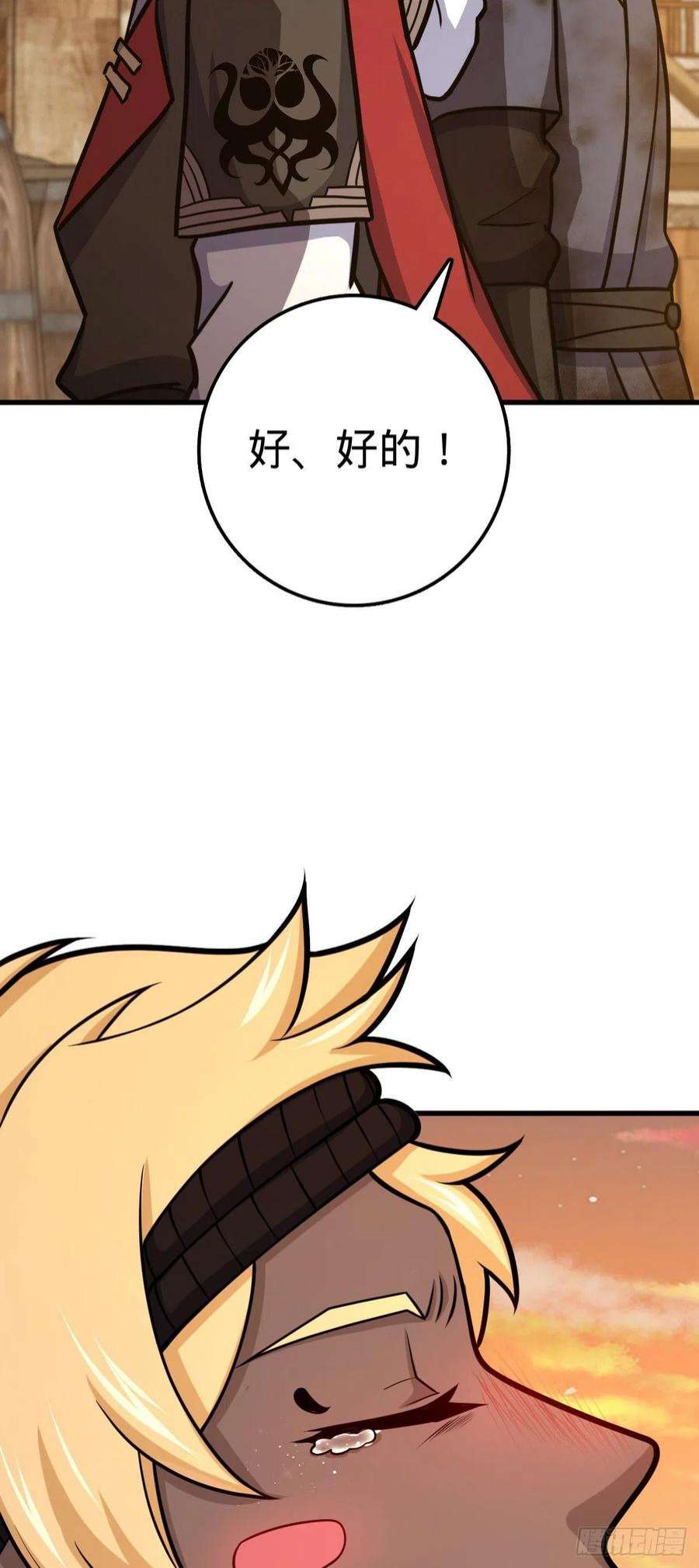 大王饶命527 以和为贵
