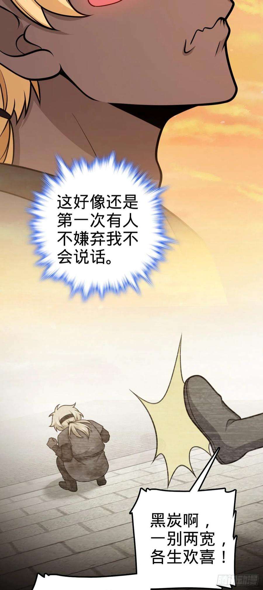 大王饶命527 以和为贵