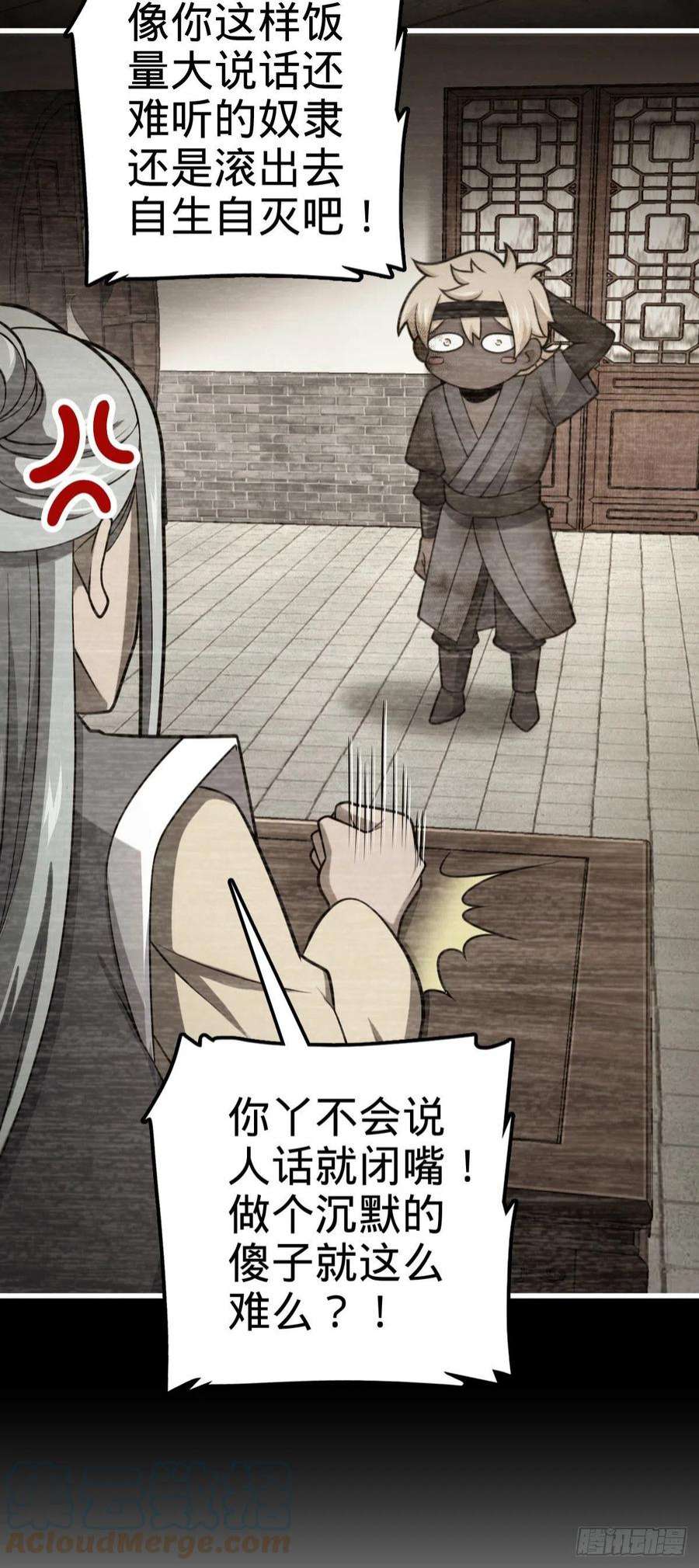 大王饶命527 以和为贵