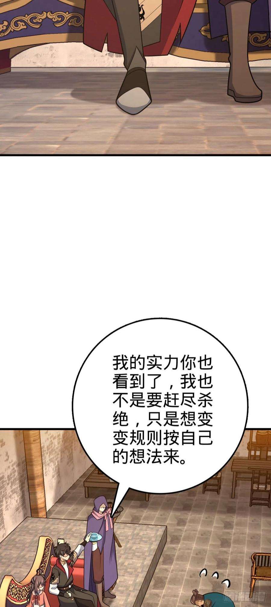大王饶命527 以和为贵