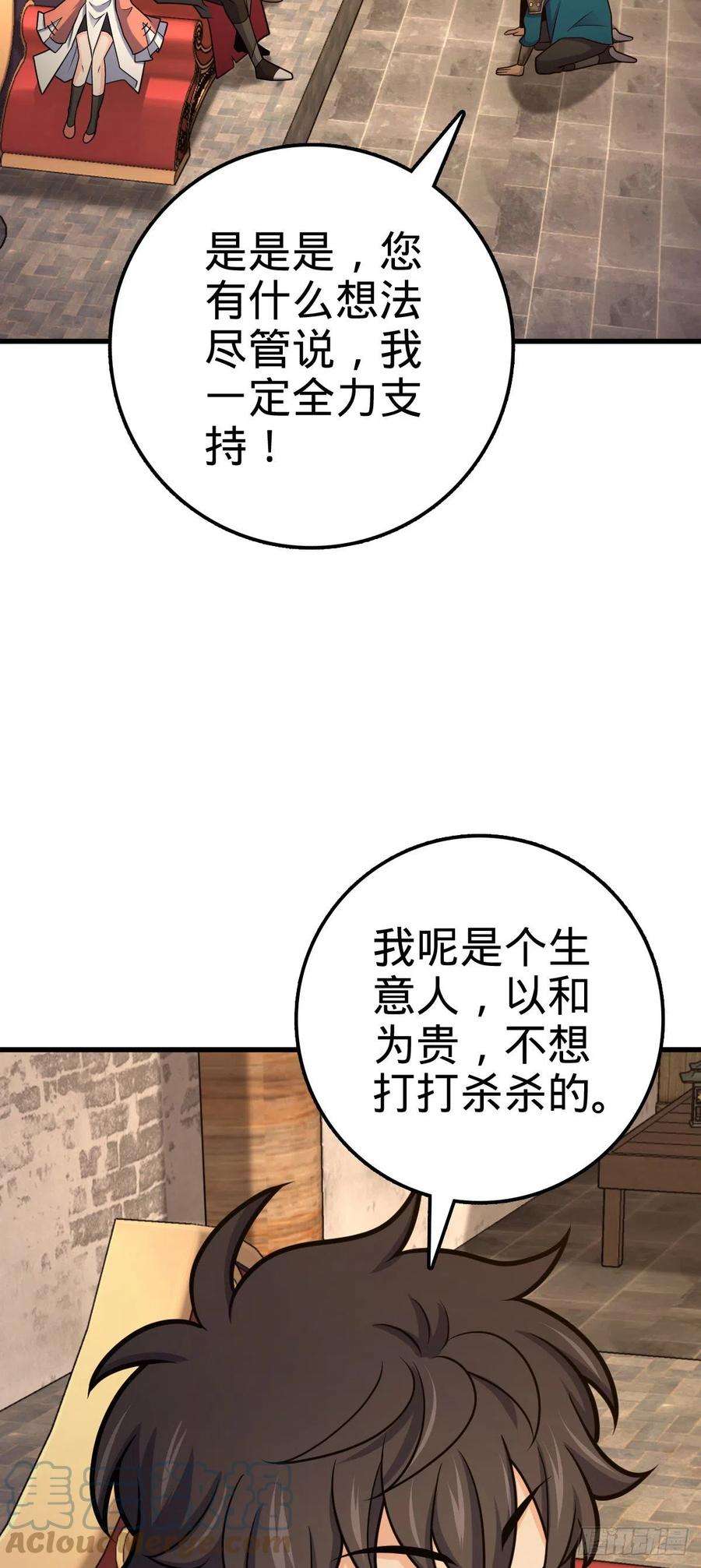 大王饶命527 以和为贵