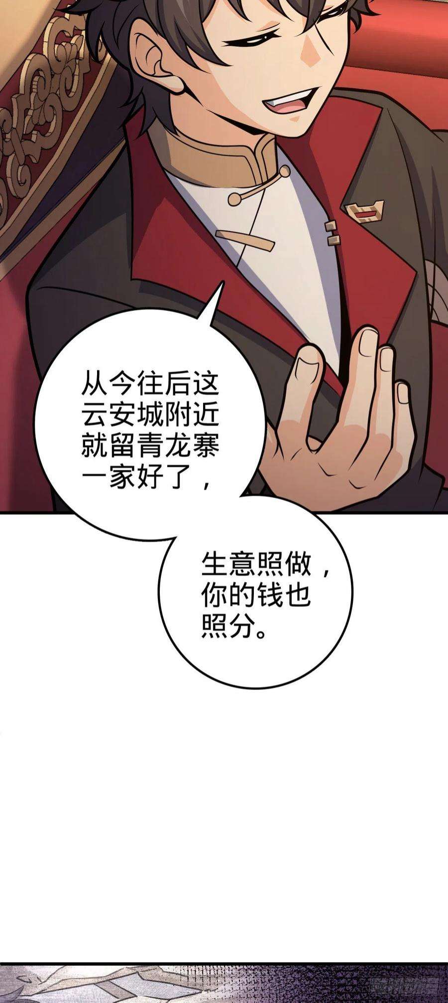 大王饶命527 以和为贵