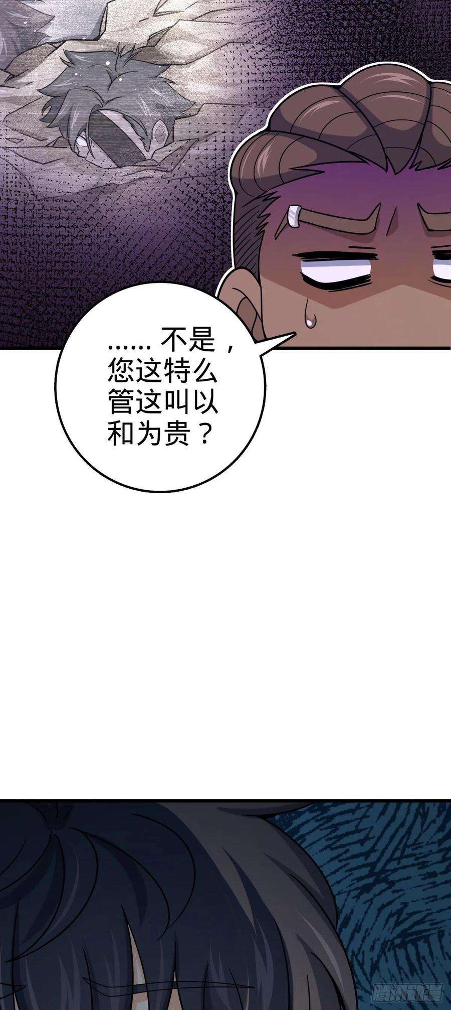 大王饶命527 以和为贵