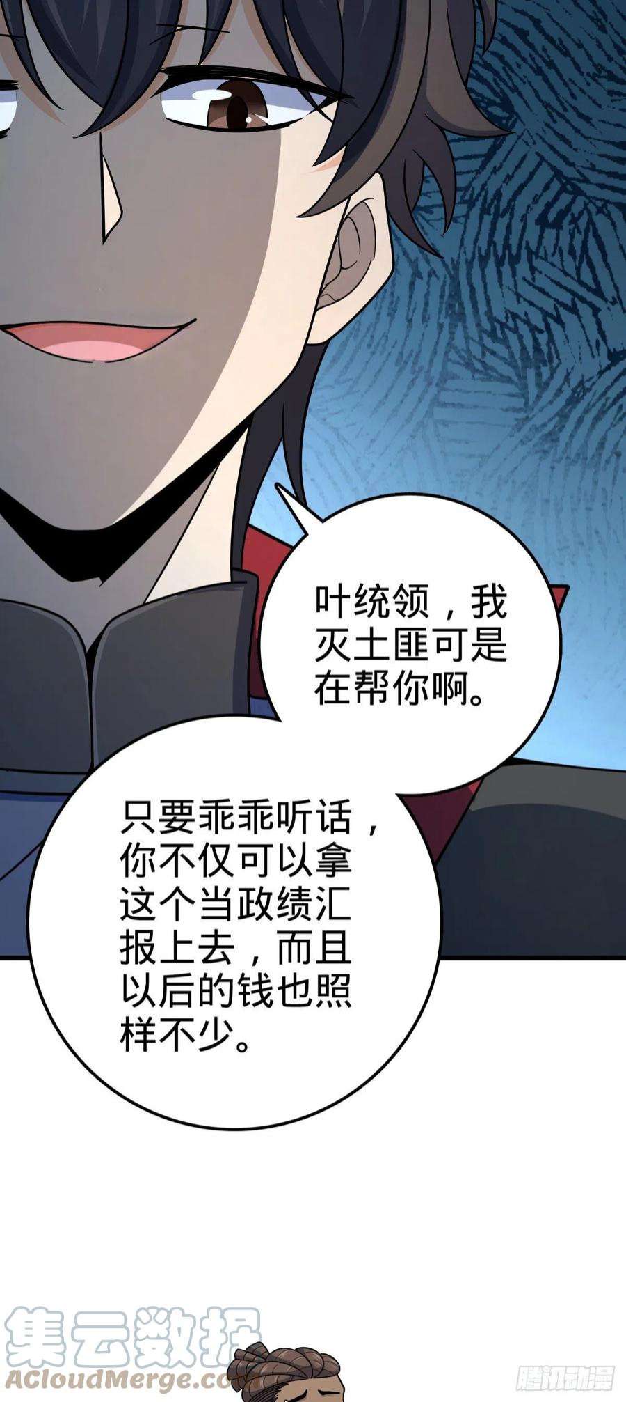 大王饶命527 以和为贵