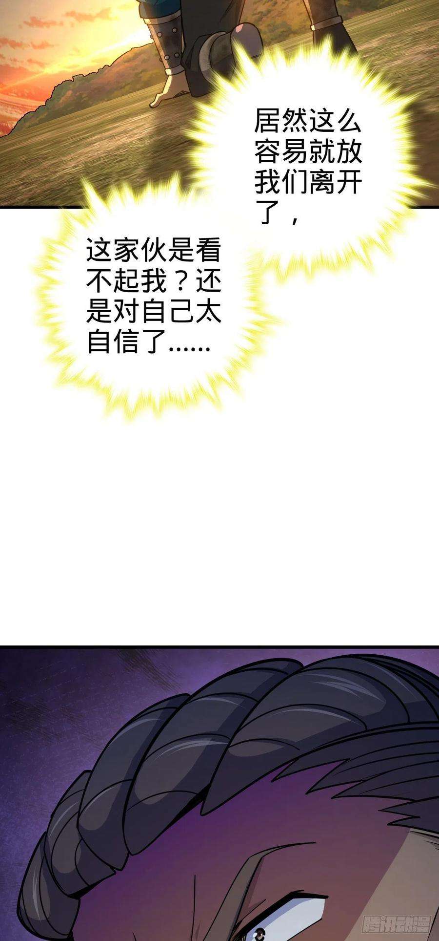 大王饶命527 以和为贵