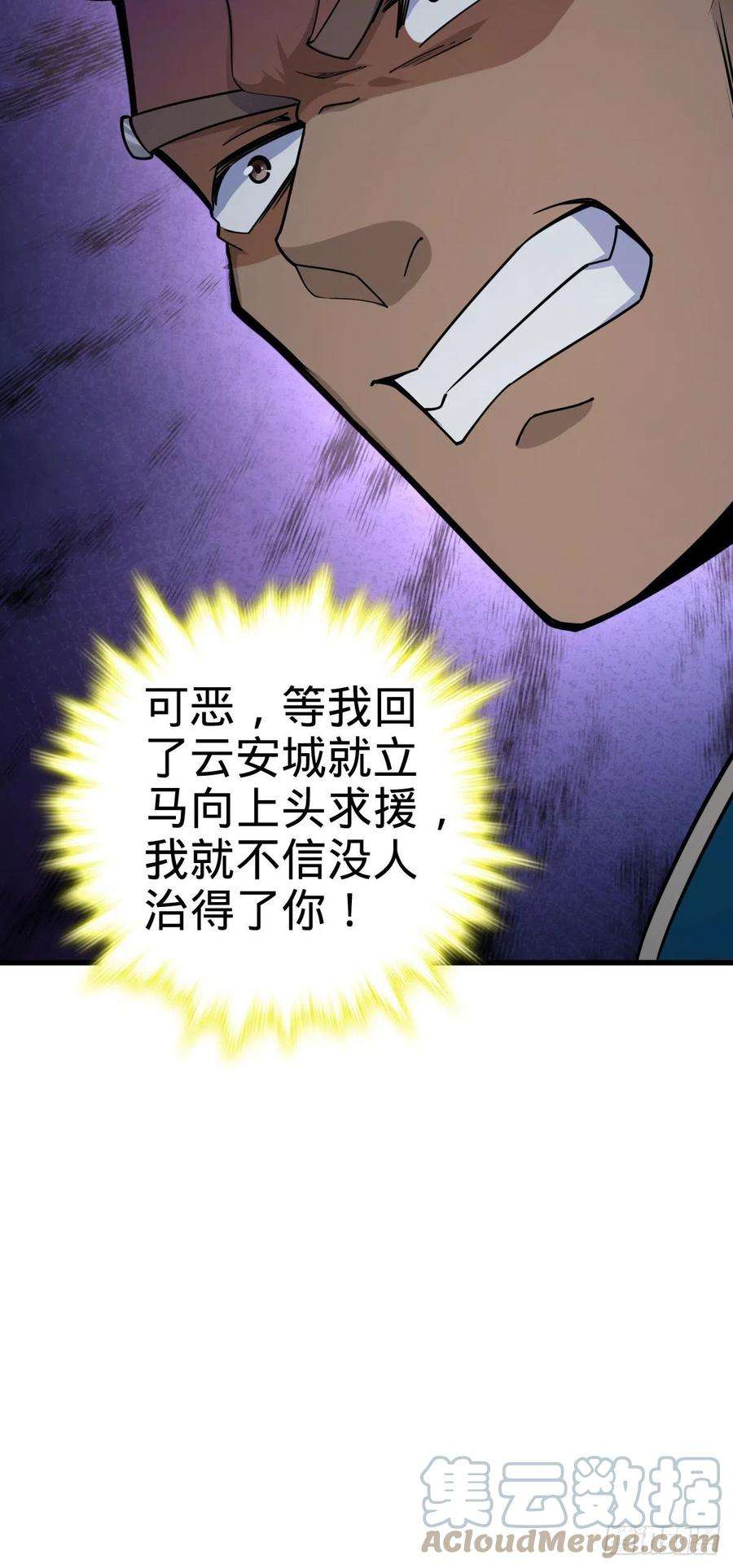 大王饶命527 以和为贵