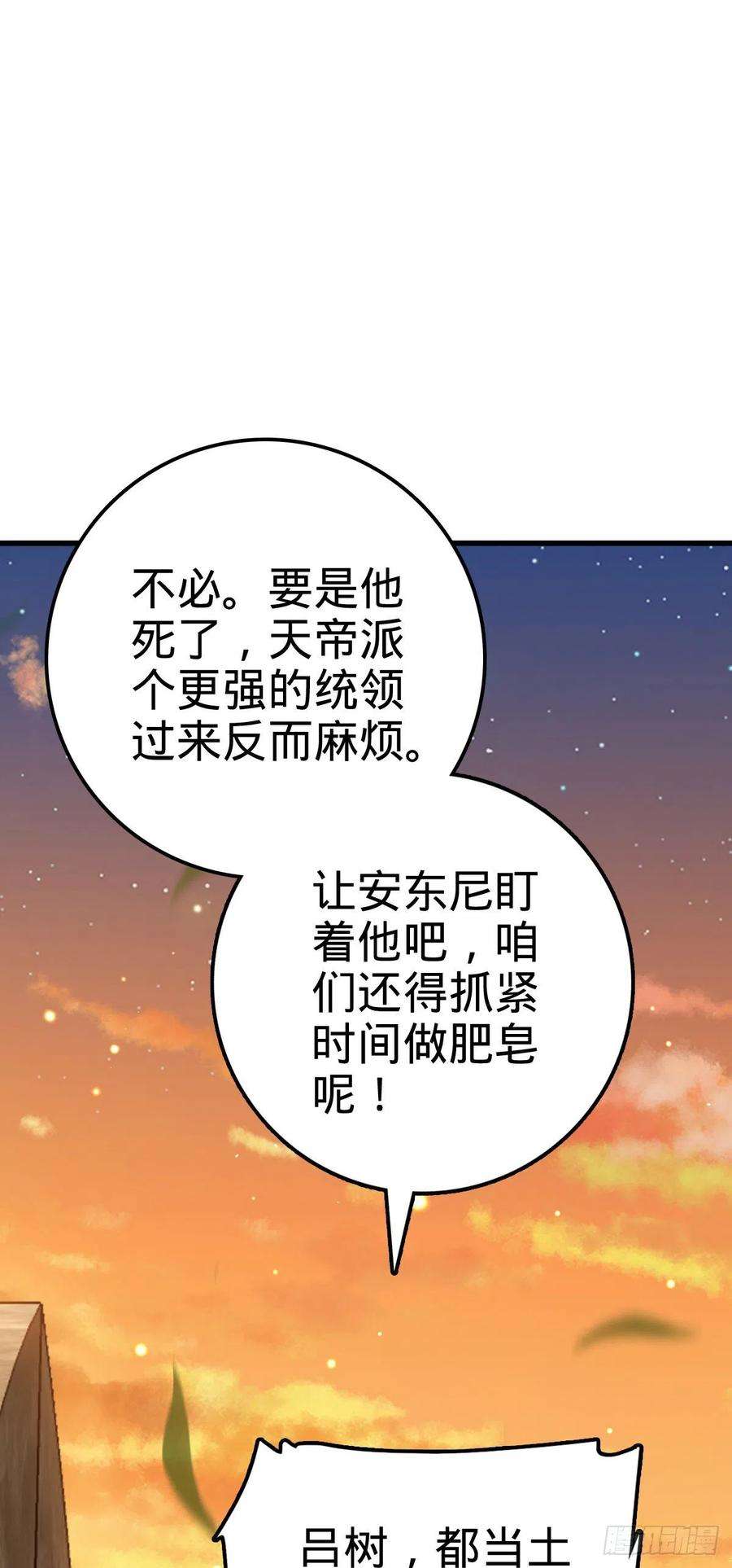 大王饶命527 以和为贵