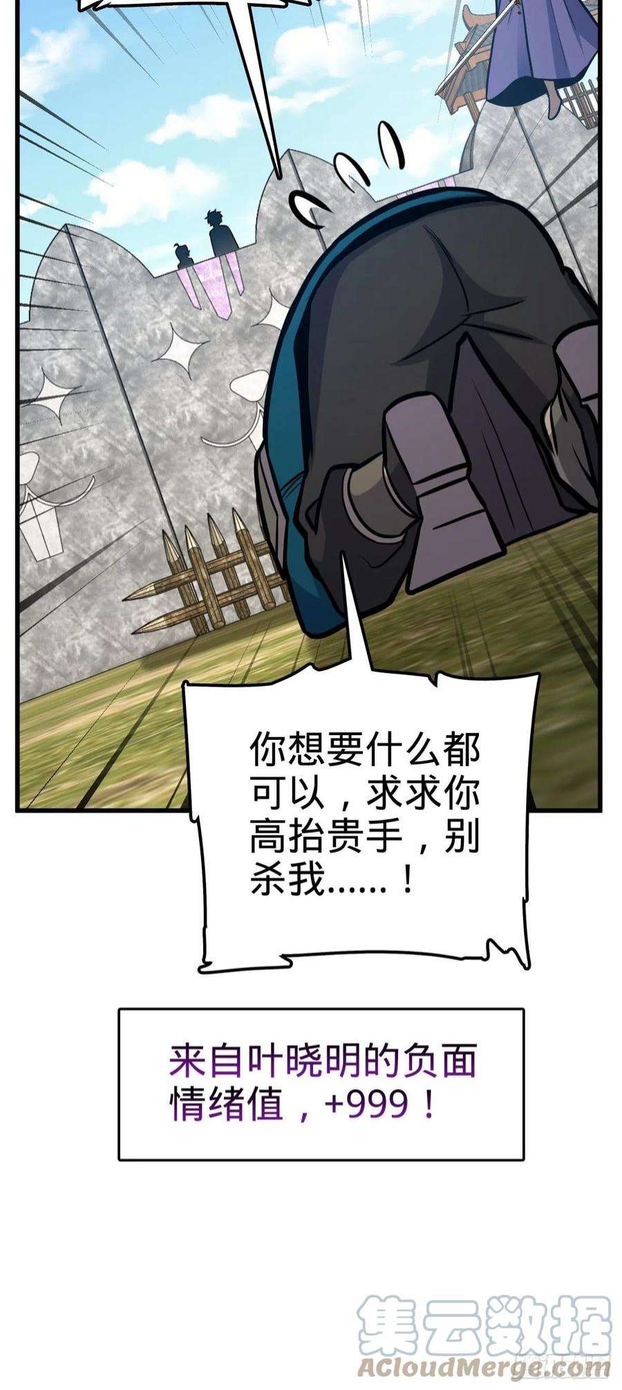 大王饶命527 以和为贵