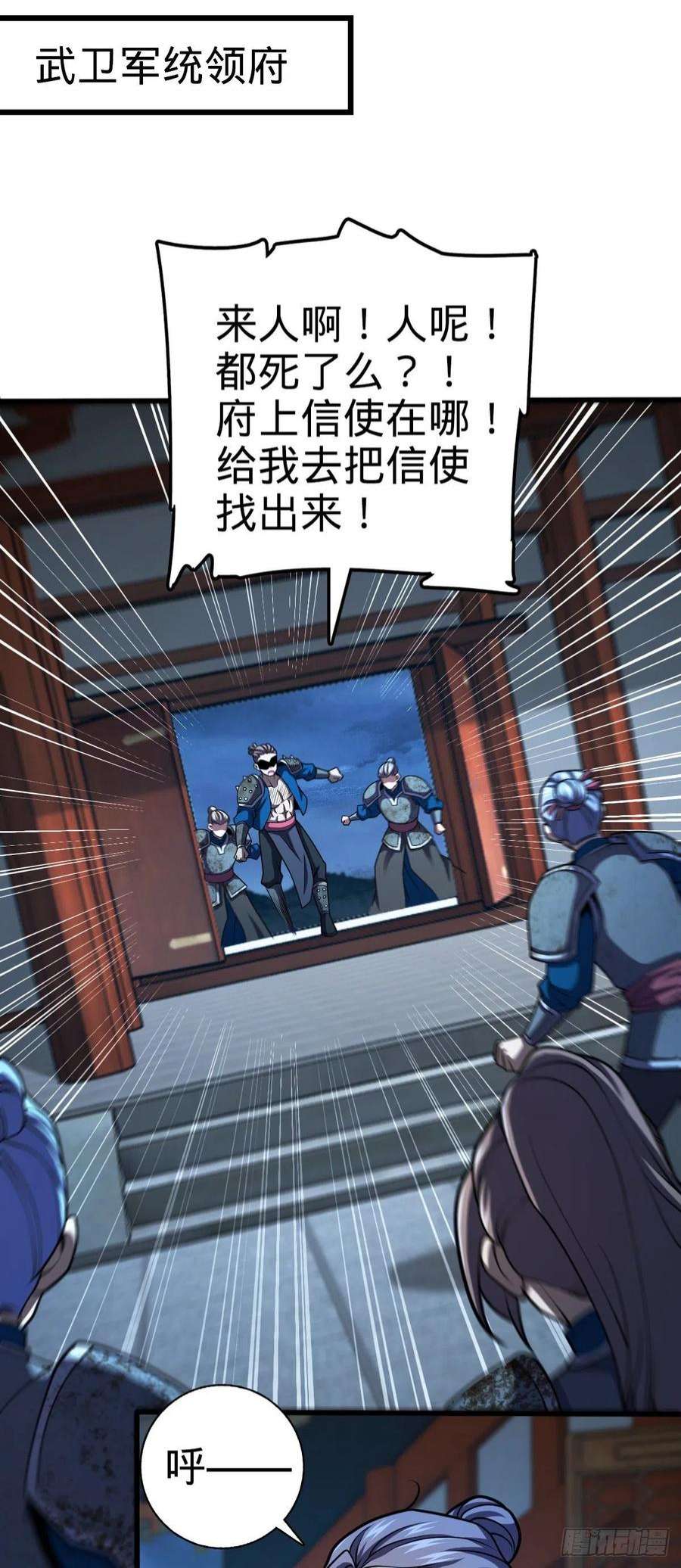 大王饶命528 青龙寨新大王