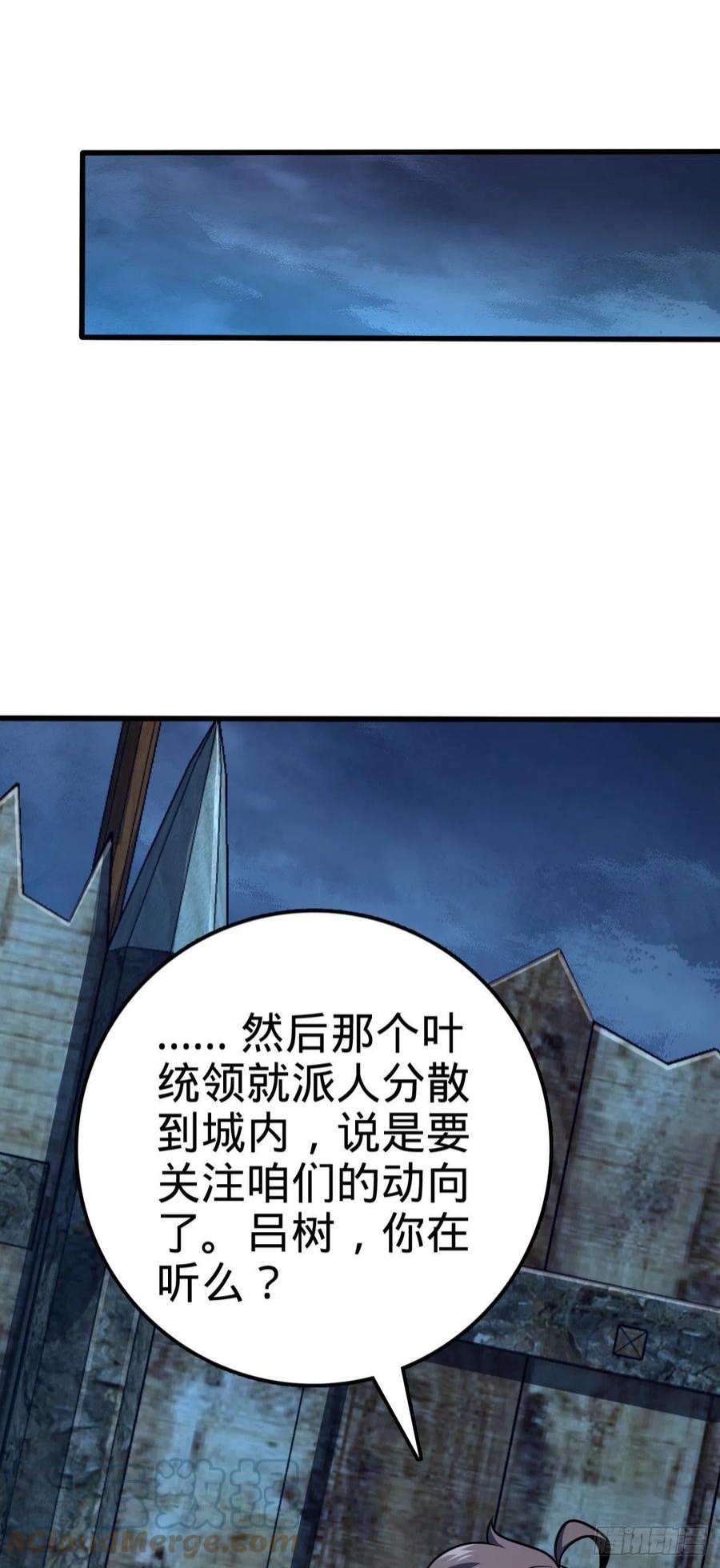 大王饶命528 青龙寨新大王