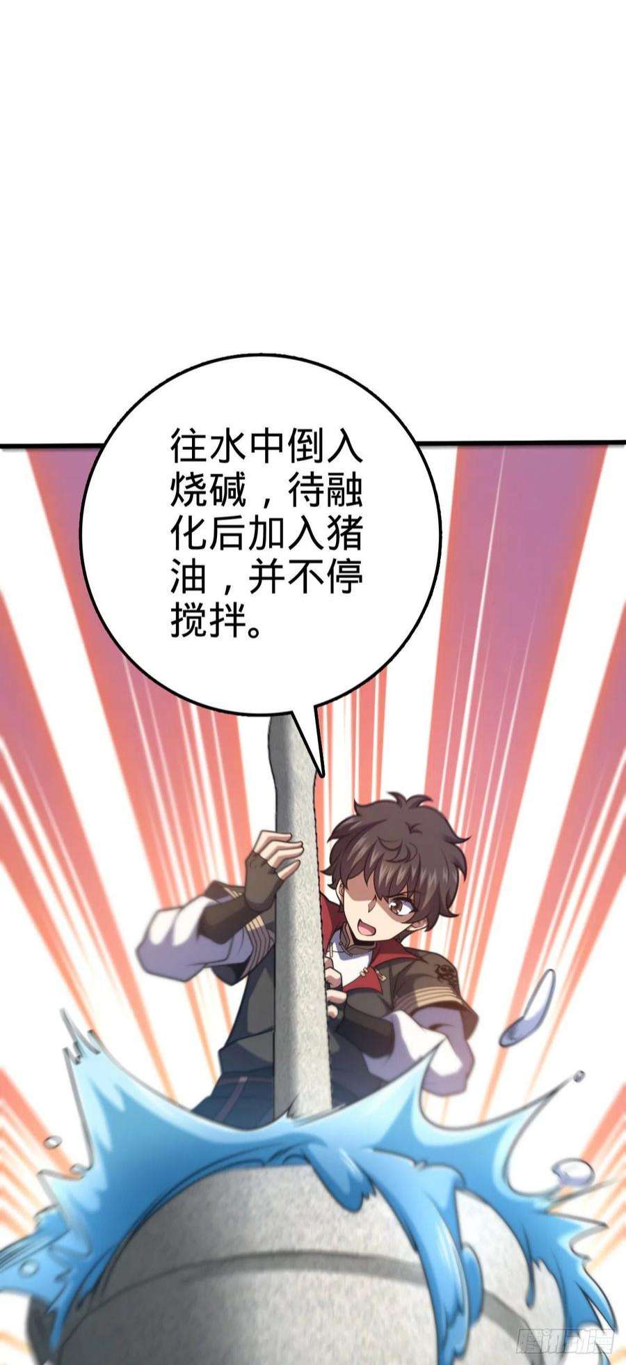 大王饶命528 青龙寨新大王