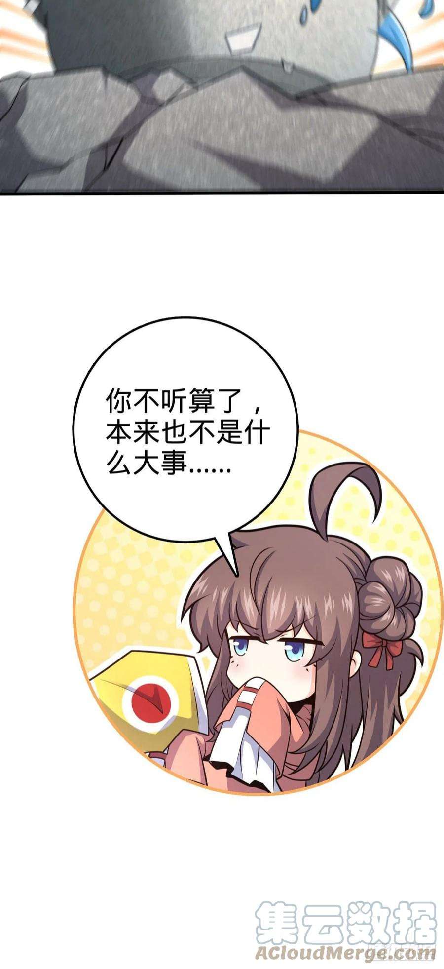 大王饶命528 青龙寨新大王