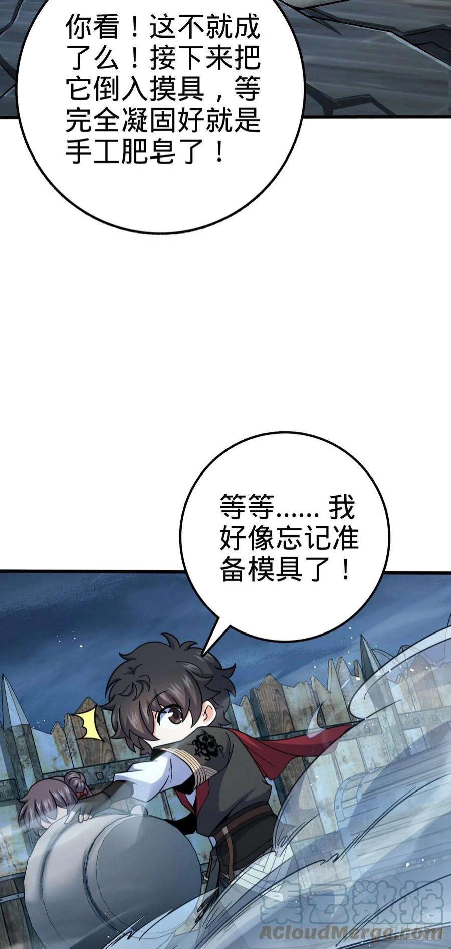 大王饶命528 青龙寨新大王