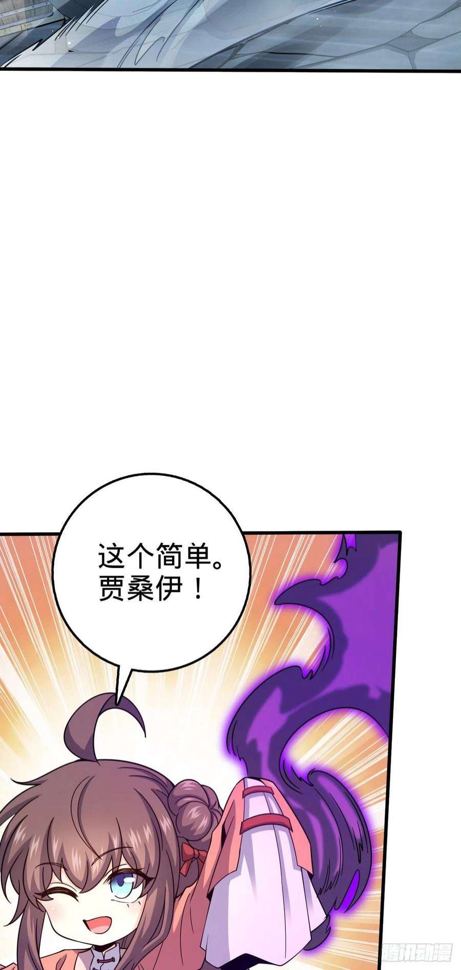 大王饶命528 青龙寨新大王