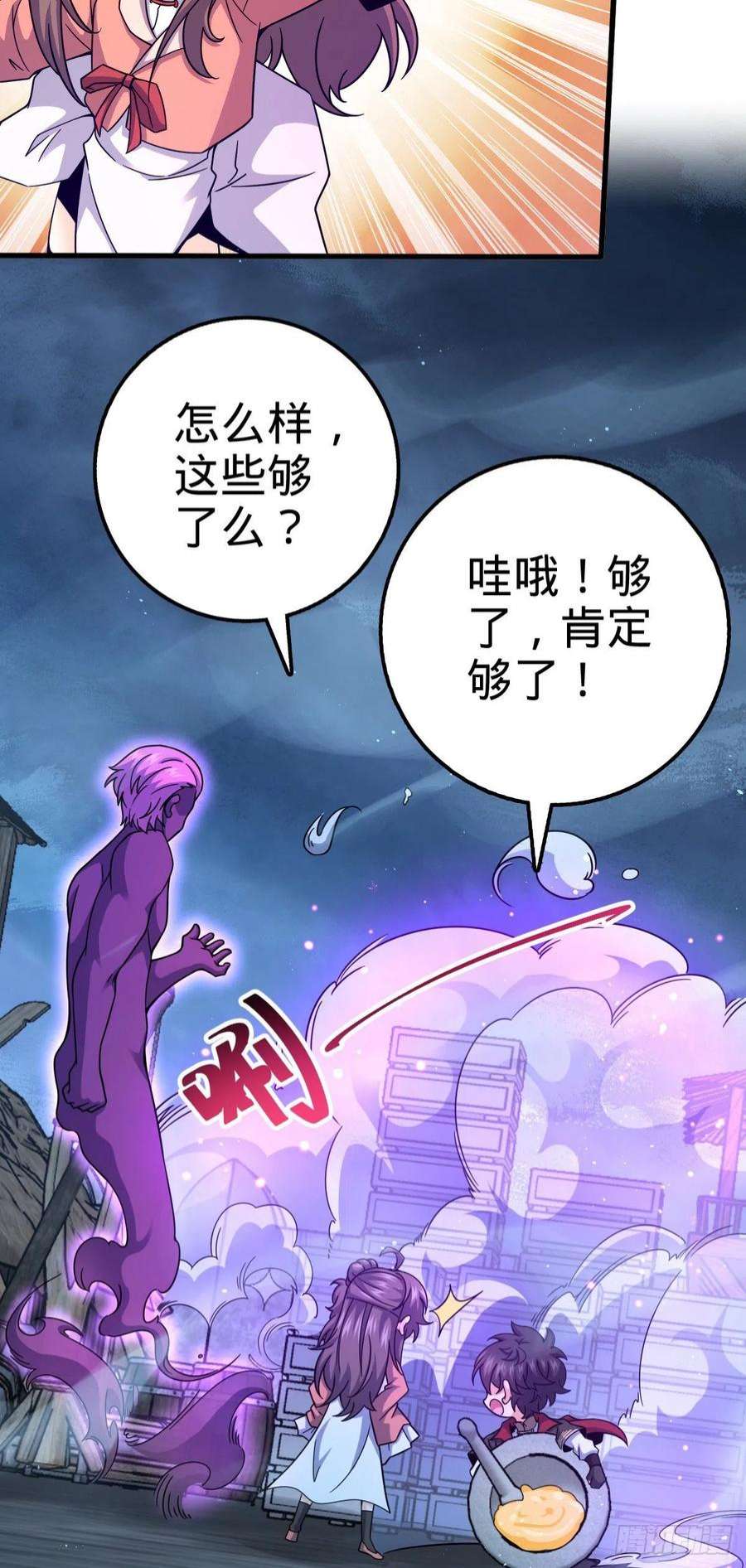 大王饶命528 青龙寨新大王