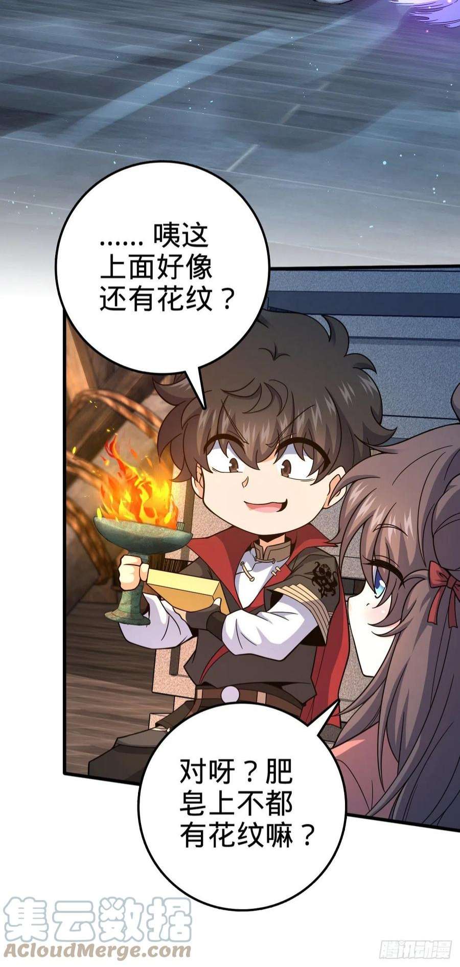 大王饶命528 青龙寨新大王