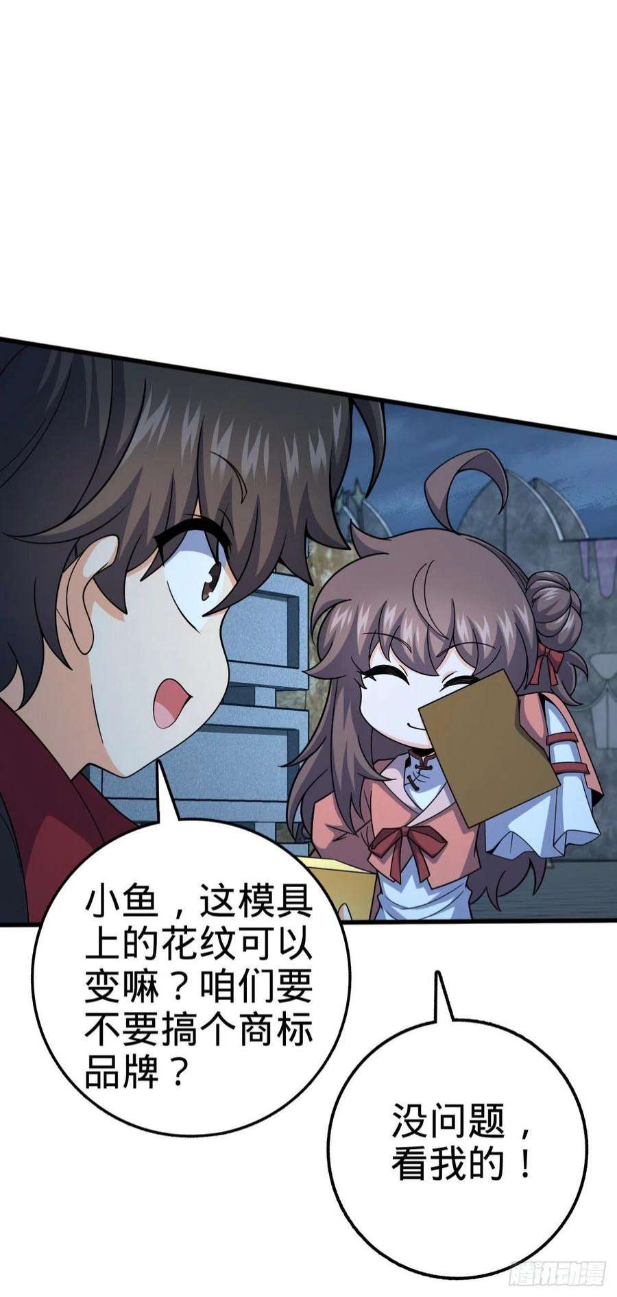 大王饶命528 青龙寨新大王
